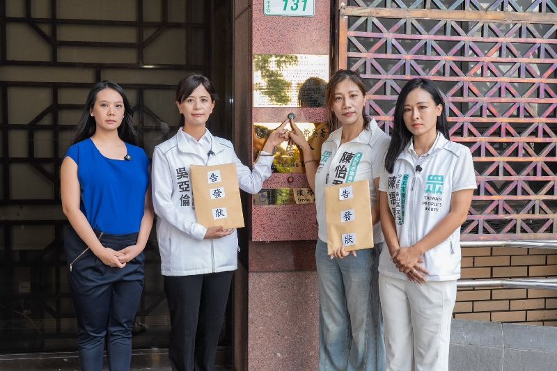 民眾黨13日由律師賴苡安(左1)等人代表,赴台北地檢署告發僑委會委員長徐佳青,涉嫌違反貪污治罪條例及刑法圖利罪,濫用特權為兒子量身打造東沙島登島機會。(民眾黨提供)