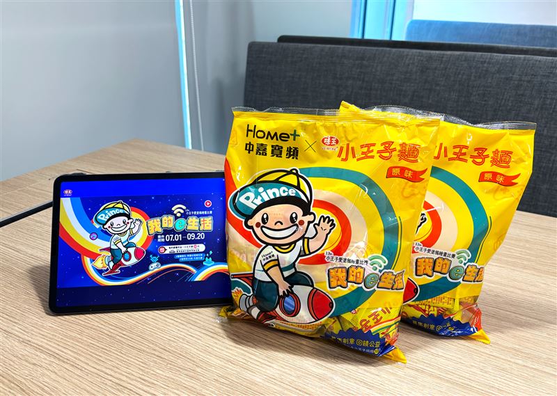 中嘉寬頻攜手台灣國民點心IP《小王子》跨界合。（圖／中嘉寬頻提供）