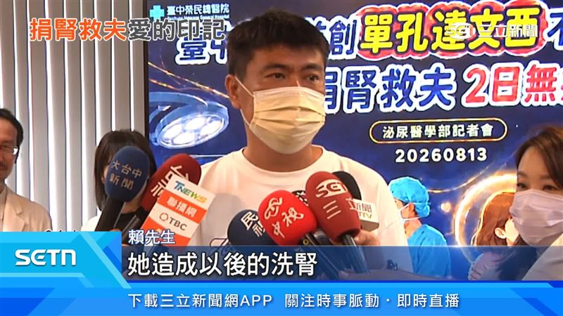 妻不忍夫洗腎之苦!機率低仍跨血型捐腎