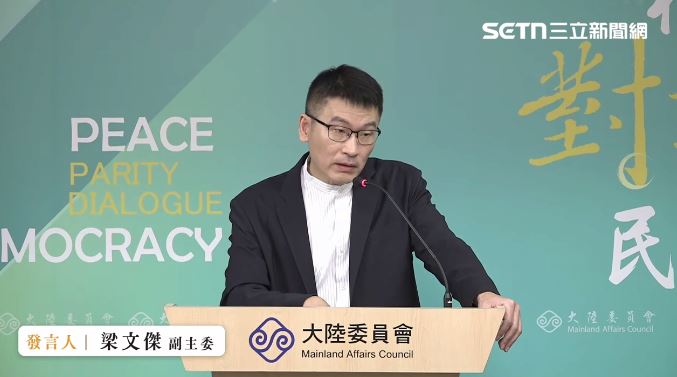 陸委會副主委梁文傑主持例行記者會。(圖/翻攝畫面)