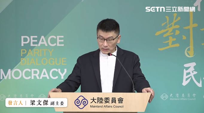 陸委會副主委梁文傑主持例行記者會。(圖/翻攝畫面)