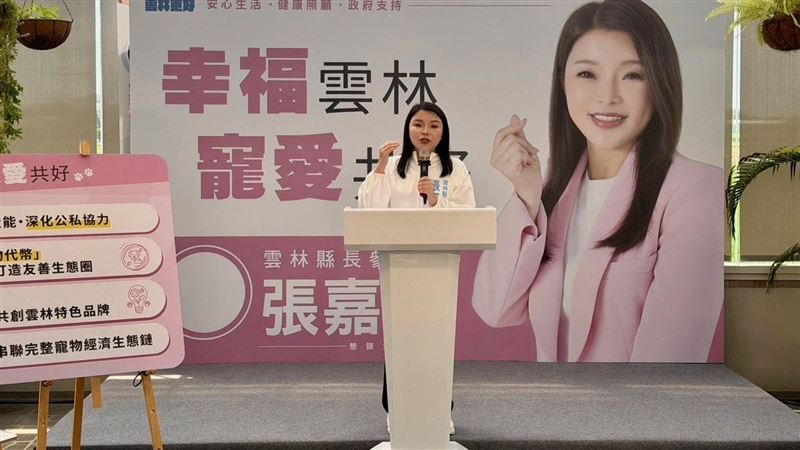 張嘉郡推寵物經濟政策