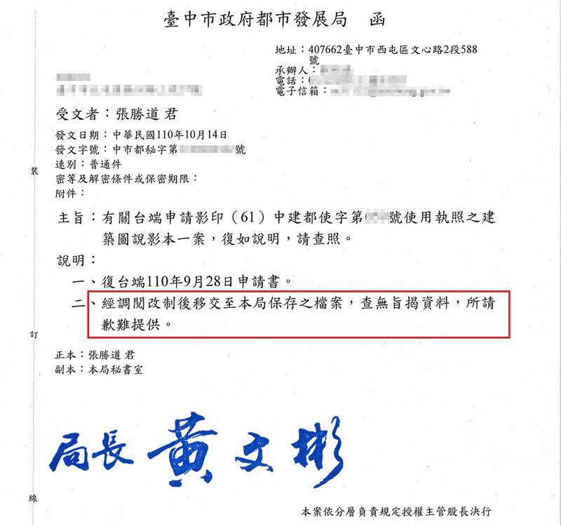 都發局找不到核發金園大樓使用執照時的建築竣工圖,反覆認定原容積讓都更卡關10年。(圖/都更會提供)