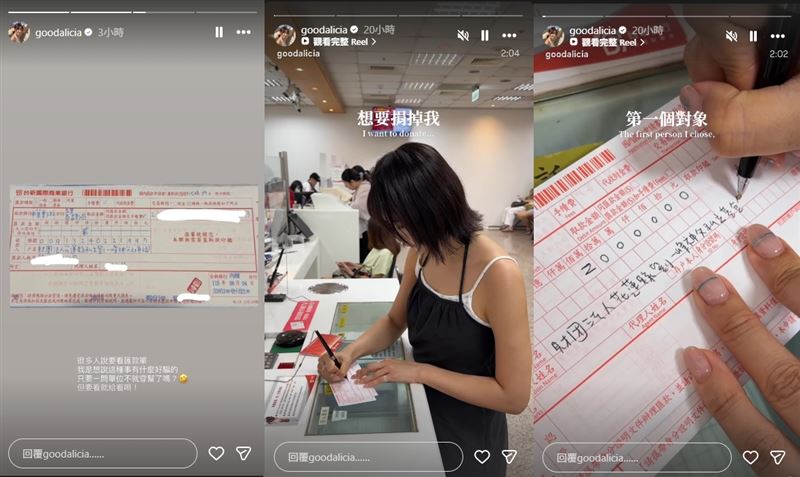 愛莉莎莎在社群IG限動曬出收據證明「捐掉一半資產,目前已捐200萬」。(組合圖/翻攝自IG @goodalicia)