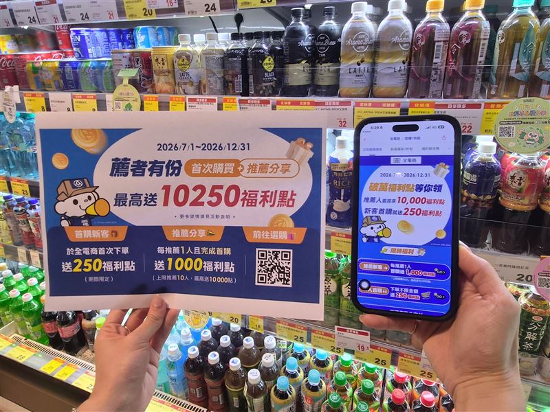 全電商新客首次下單送250福利點。(圖／全聯提供）