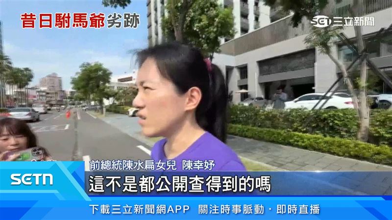 陳幸妤今日現身受訪證實離婚