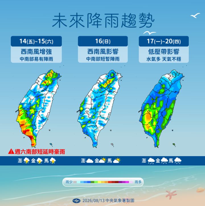 下週有低壓帶來襲,可能整週天氣都不穩。(圖/氣象署)