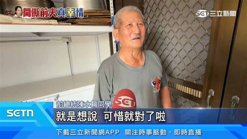 前總統陳水扁同學對於陳幸妤離婚發表看法