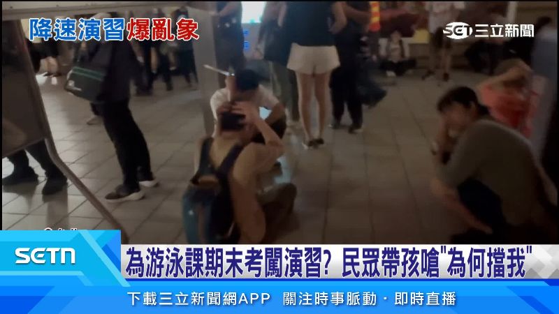 民眾被指引到室內避難