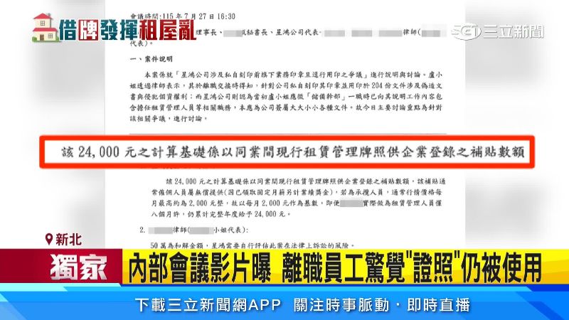 公司只願付兩萬四千多元補貼費