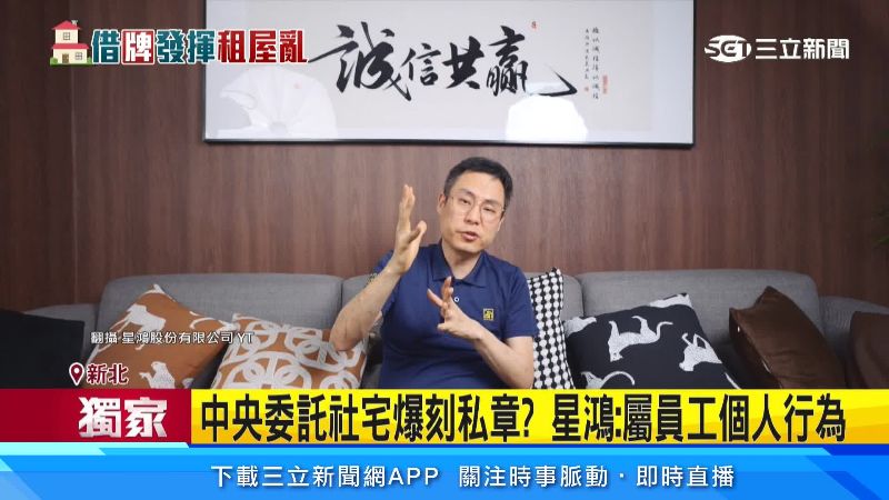 創辦人經常拍片聊業界知識。（圖／翻攝自星鴻股份有限公司 YT）