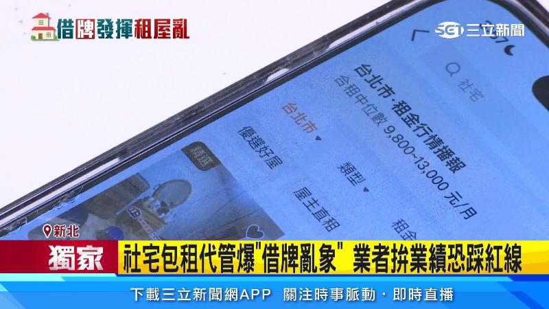 不少民眾會上租屋平台找社宅