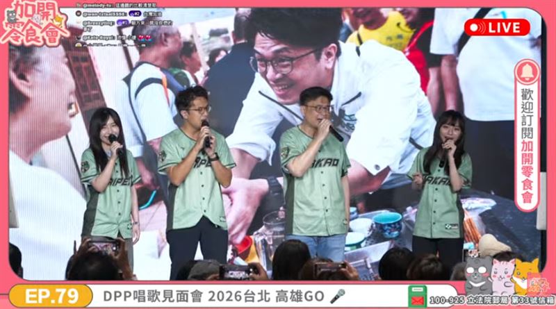 沈伯洋、賴瑞隆合唱芒果醬《我喜歡你》 。(圖/加開零食會)