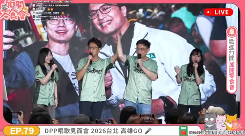 沈伯洋、賴瑞隆合唱芒果醬《我喜歡你》 。(圖/加開零食會)