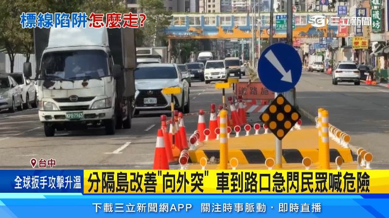 每台車經過都得偏移