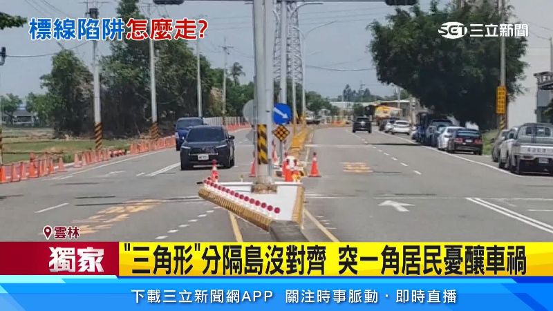 雲林縣政府回應,還會後續車道調整