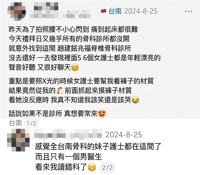 病患打趣直呼「感覺全台南骨科的妹子護士都在這間了,而且只有一個男醫生」。(圖/翻攝自Threads)