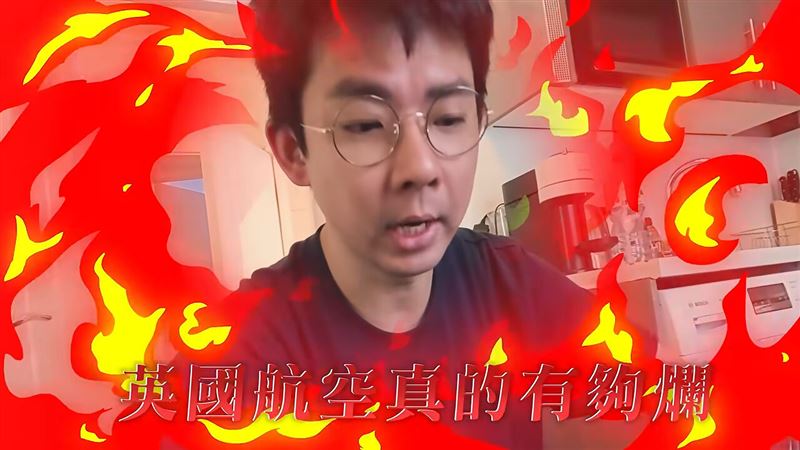 阿滴痛罵英航真的有夠爛。(圖/翻攝自YouTube@阿滴)
