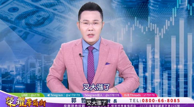 過去曾在股市重挫之際,豪擲一億元重壓市值型ETF元大台灣50(0050)並一舉獲利1200萬元的摩爾證券投顧分析師郭哲榮(哲哲)再度發表看法。(圖/翻攝自YouTube)