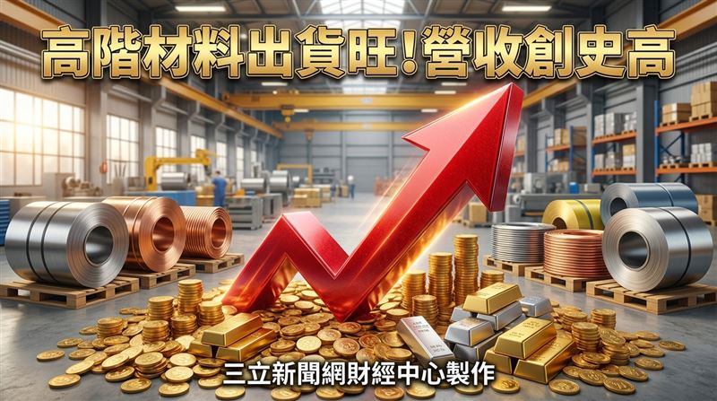 汎瑋材7月前7月營收創史高　成長引擎曝光