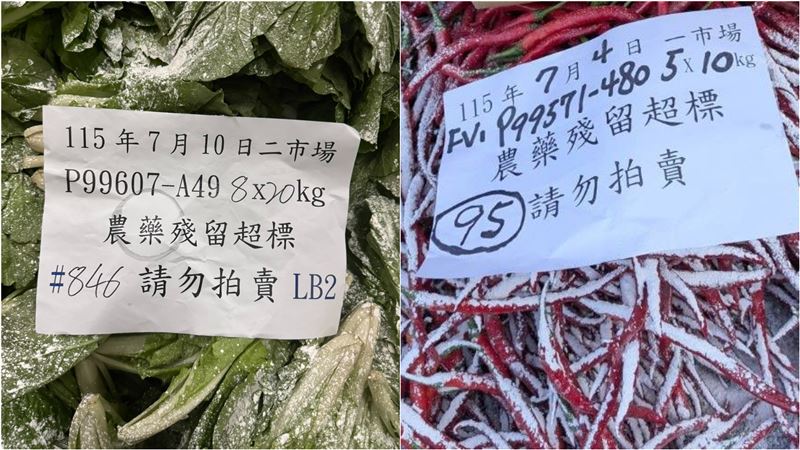 7月抽驗批發市場1260件蔬果農藥殘留,其中有77件不合規定,包含小白菜、辣椒、菜豆。(圖/翻攝自台北市市場處)