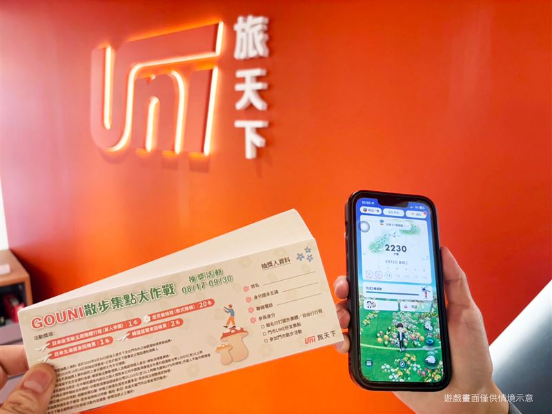 民眾至旅天下門市出示手遊散步步數,即可換取抽獎券抽日本主題行程。(圖/旅天下提供)