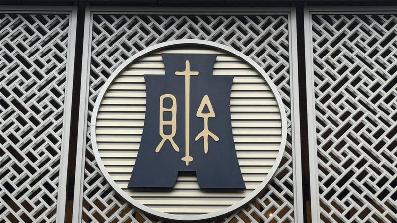 新/國票金高層薪酬檢討 財政部出手了!
