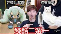 百萬YTR新片「私密部位外露」慘遭YT制裁