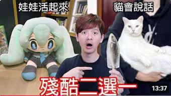 百萬YTR新片「私密部位外露」慘遭YT制裁