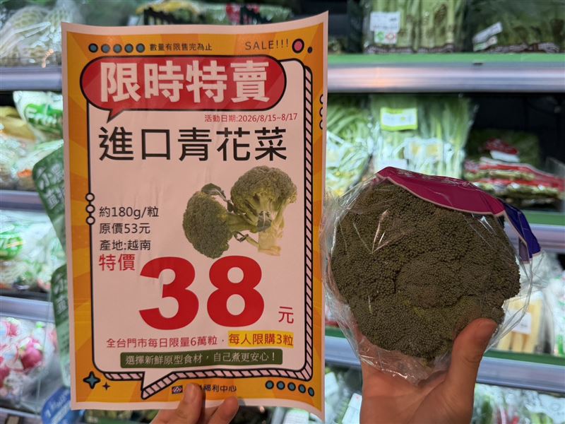 全聯青花菜特價38元，限量6萬顆、每人限購3顆。(圖／全聯提供）