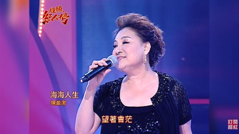 圓夢開唱會前陳盈潔走了！王建傑出道44年首開演唱會《傑然不同》，將唱《風飛沙》謝恩人一代歌后陳盈潔。（圖／翻攝自《超級紅人榜》）