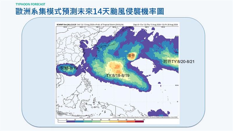 下週恐有新颱風。(圖/翻攝自賈新興臉書)