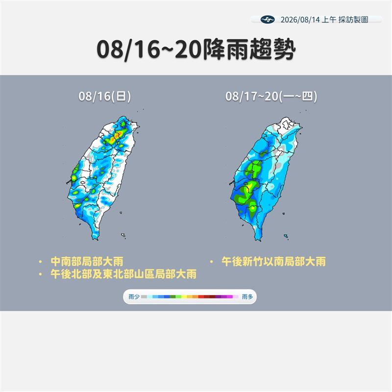 西南風及低壓帶接力,台灣降雨情形將持續到下週。(圖/氣象署)