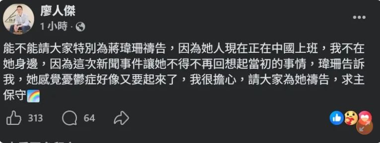 廖人傑今（14）日在臉書發文。(圖／翻攝自臉書）