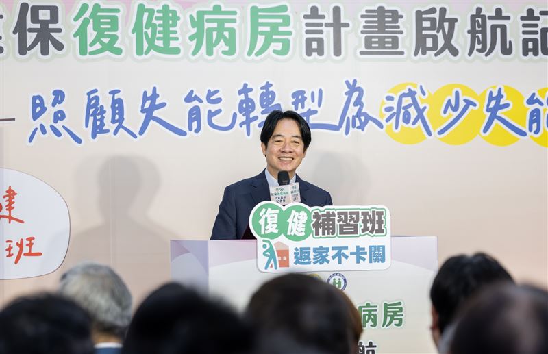 總統賴清德出席「衛生福利部健保復健病房計畫啟航記者會」(圖/總統府提供)