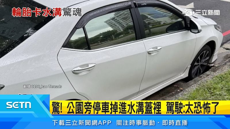 轎車被卡的動彈不得。(圖/翻攝自Threads @0106_hao)