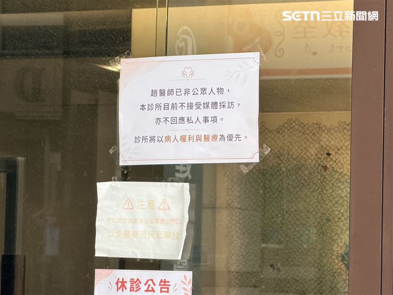 趙建銘開設的診所見大批媒體守候詢問回應,張貼公告拒絕採訪。(圖/記者林昱孜攝影)