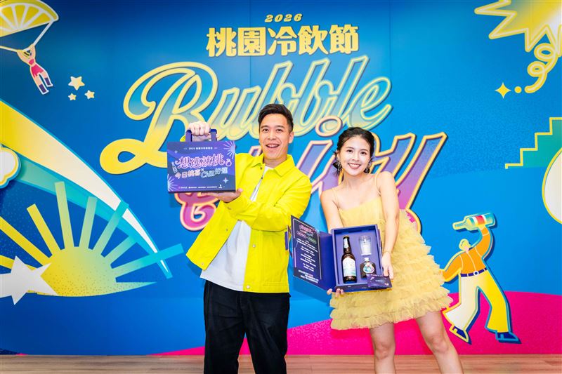 2026桃園冷飲節全面升級登場 「Bubble飲 Joy」再進化！（業配勿用）