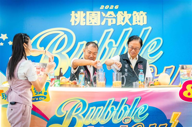 2026桃園冷飲節全面升級登場 「Bubble飲 Joy」再進化！（業配勿用）