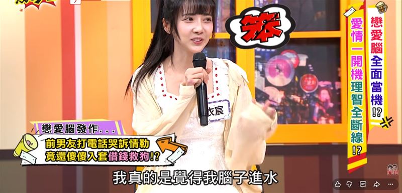 衣宸自嘲是「腦子進水」。(圖/翻攝自YouTube)