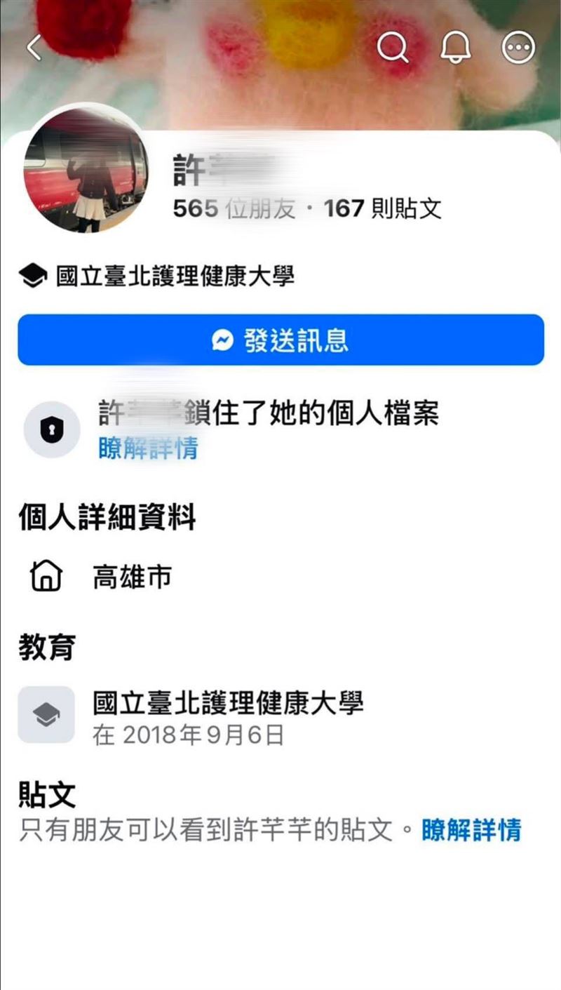 網友肉搜出許姓護理師,陳幸妤表示:之前也是找到這張。(圖/翻攝臉書)
