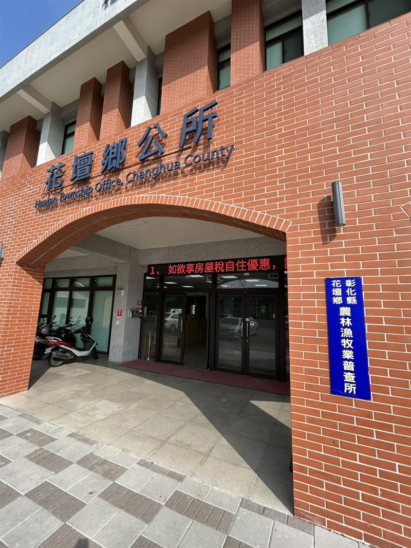 花壇鄉發給鄉民6000元振興經濟金,8月19日展開第二階段發放:鄉公所補領。(圖/翻攝自花壇鄉公所臉書)