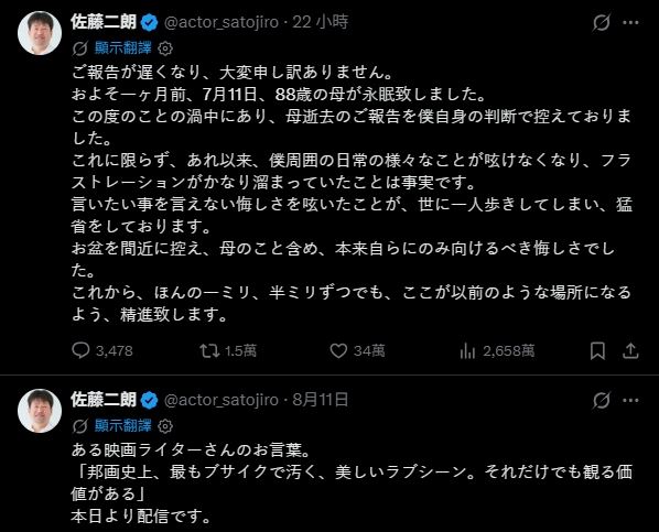 佐藤二朗沉默多時昨在社群發聲(圖/翻攝自X平台 @actor_satojiro)