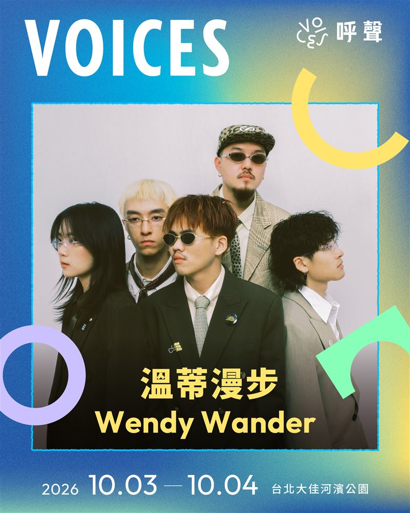 呼聲音樂節卡司曝光。（圖／呼叫音樂有限公司提供）
