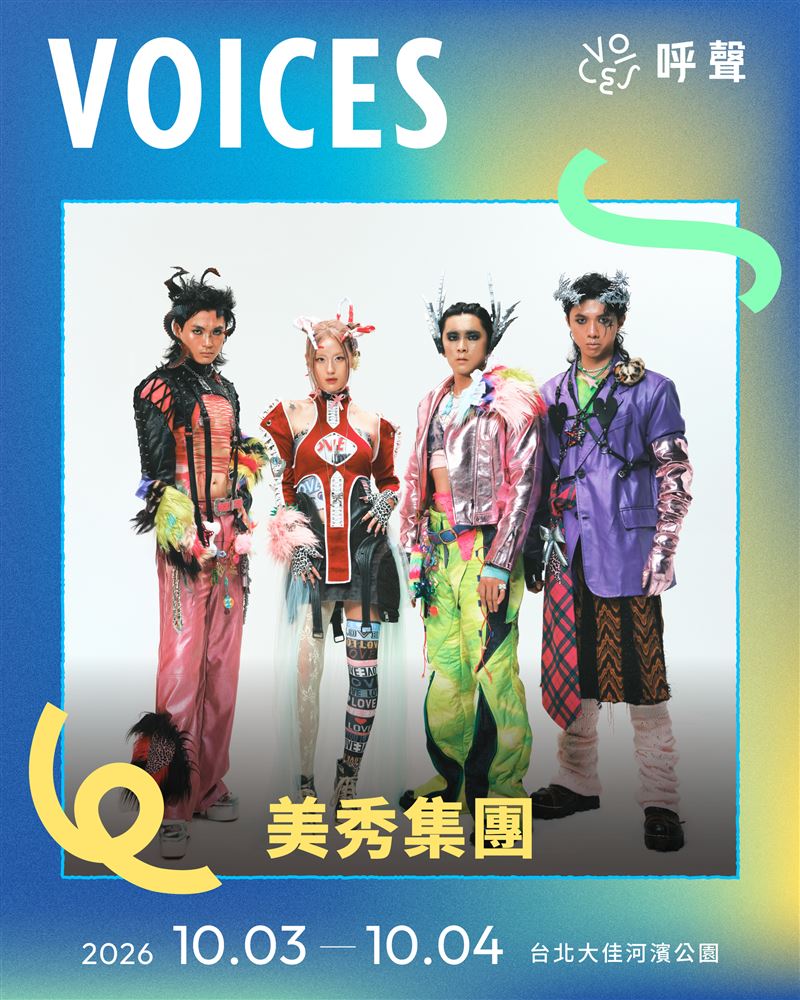 呼聲音樂節卡司曝光。（圖／呼叫音樂有限公司提供）