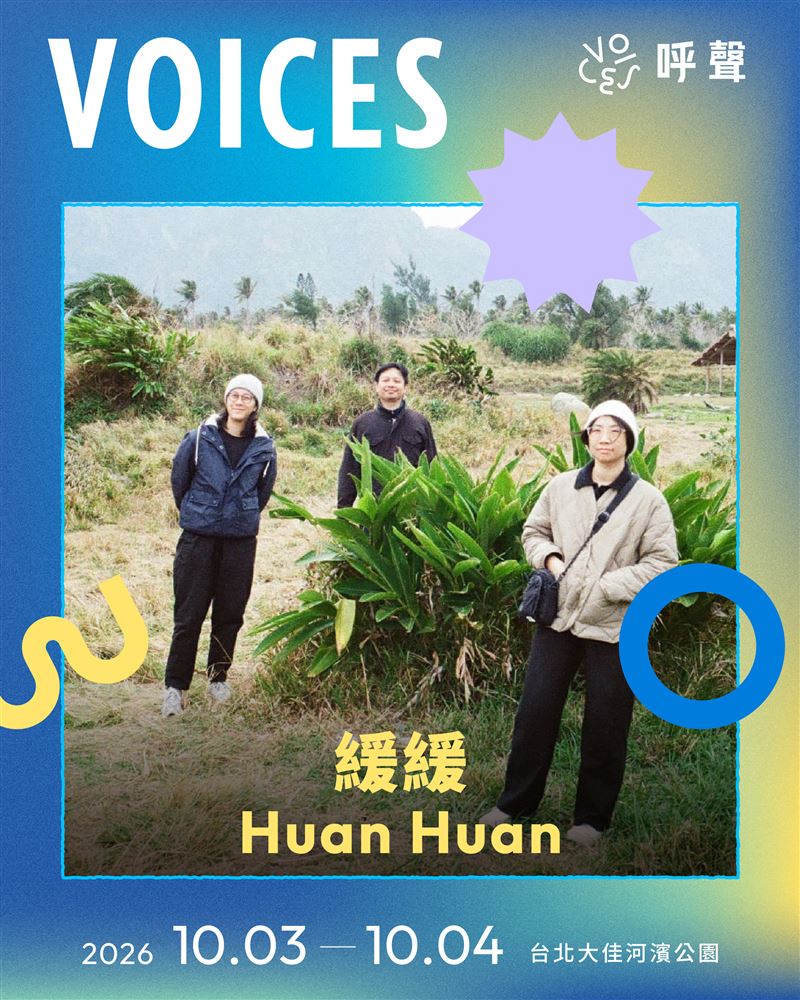 呼聲音樂節卡司曝光。（圖／呼叫音樂有限公司提供）