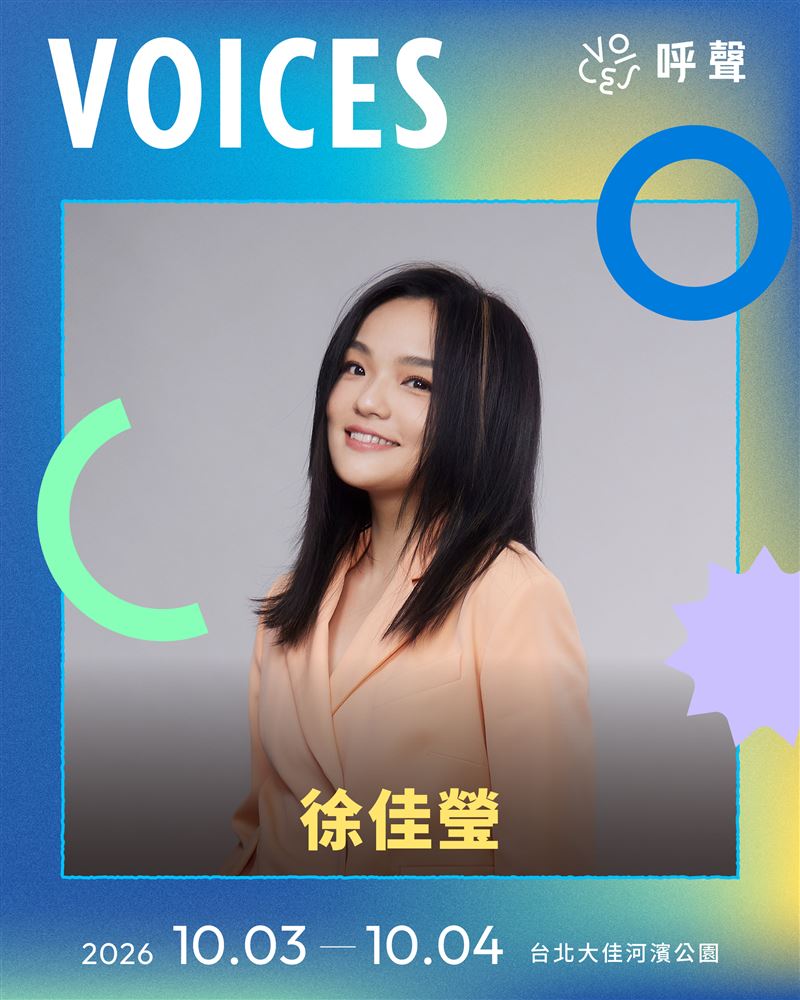 呼聲音樂節卡司曝光。（圖／呼叫音樂有限公司提供）