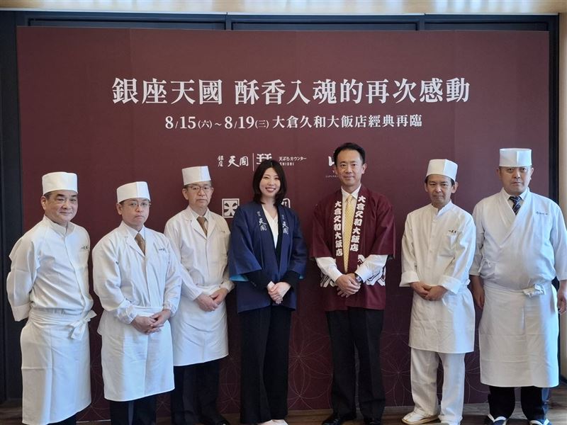 東京銀座141年天婦羅老店「銀座天國」今年二度來台,8月15日至19日在大倉久和大飯店限時客座5天。(圖/記者周佩怡攝影)