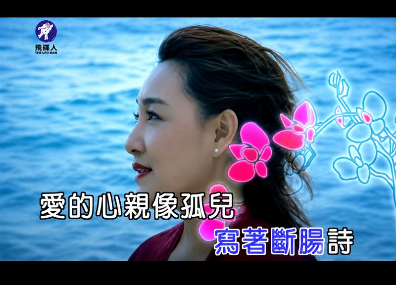 陳盈潔走了!廣播金鐘獎主持人周宥騫曝她真性情,《紅塵夢》、《渺茫情》 《世間一日情海一年》唱盡人生風浪。(圖/翻攝自《陳盈潔唱 世間一日情海一年》YT)