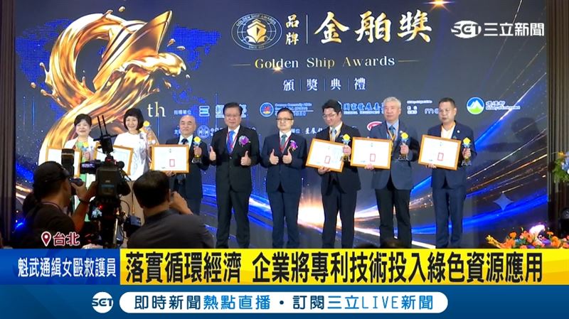第八屆品牌金鉑獎　表揚 33家傑出企業